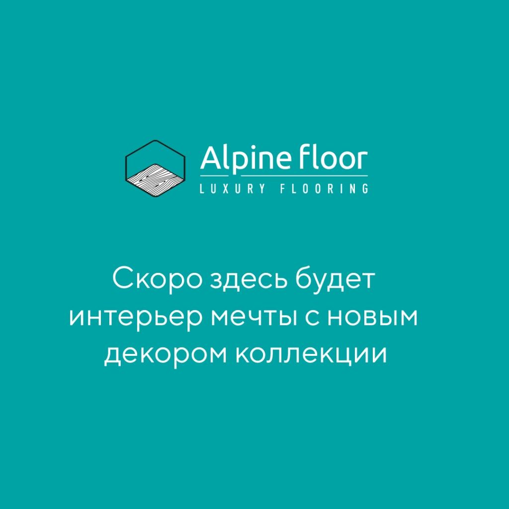 LVT плитка  Takara 1034-12
